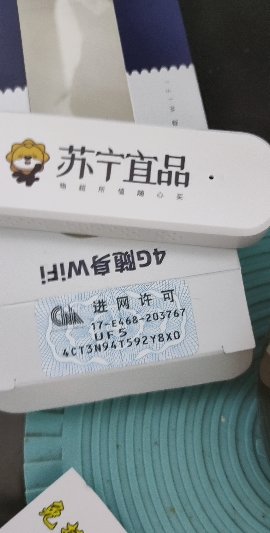 苏宁宜品USB随身WiFi无线路由器免插卡三网通用晒单图