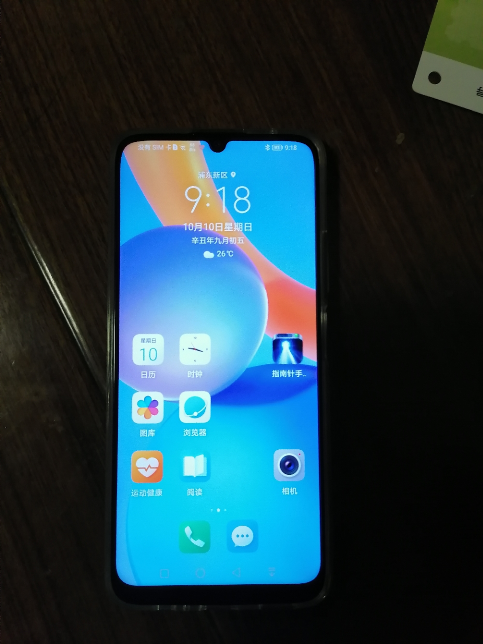 荣耀(honor 荣耀play5t活力版 全网通版 6gb 128gb 幻夜黑 6.