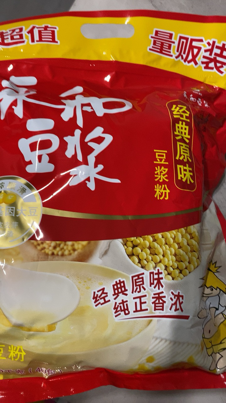 永和豆浆(原味)1200g大包装经典原味豆浆粉学生早餐代餐冲调饮品豆奶