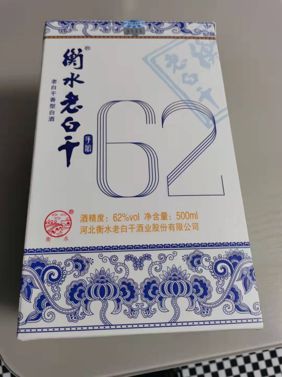衡水老白干旗舰店