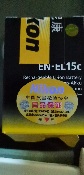 Nikon/尼康原装锂电池 EN-EL15C Z8 Z6II Z7II Z5 Zf D850 D780 原装电池晒单图