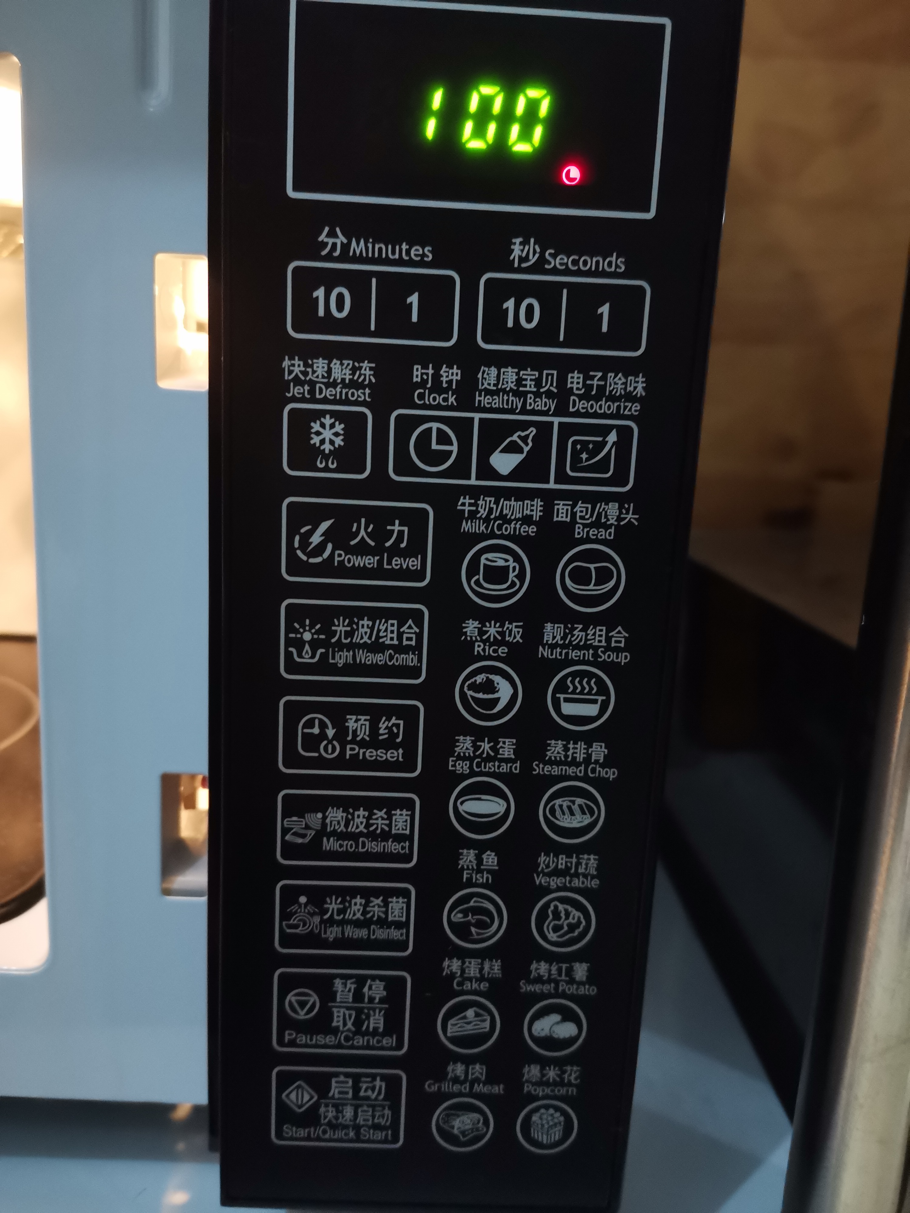 格兰仕微波炉 光波炉 微烤箱一体机 20l 智能家用小型平板易清洗 可