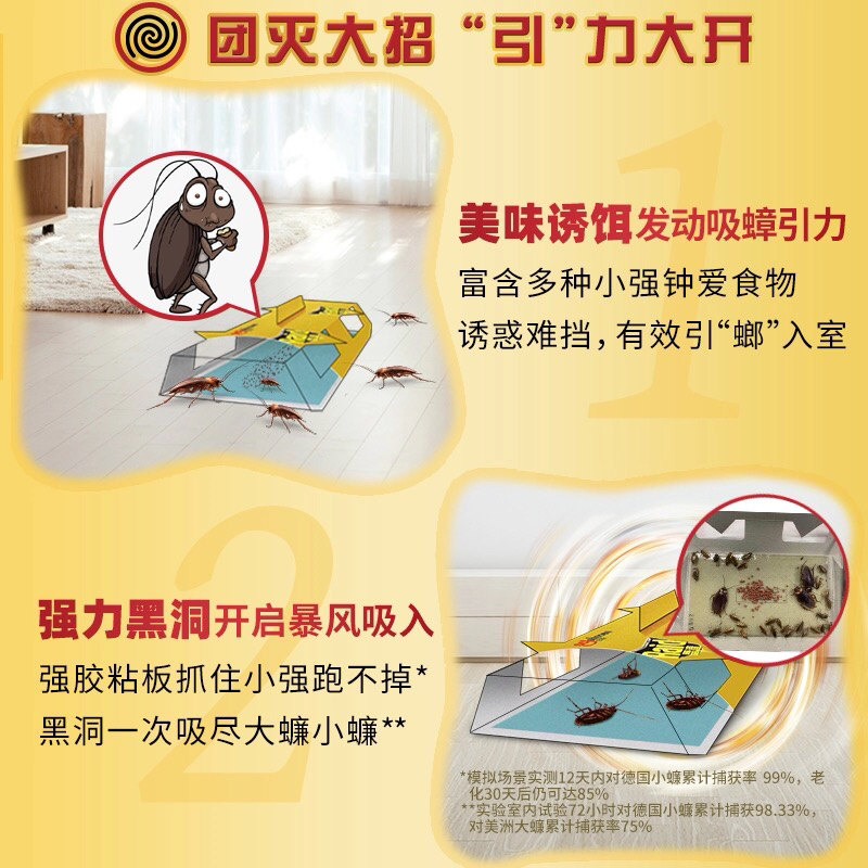 我们为您提供蟑螂屋的优质评价,包括蟑螂屋商品评价