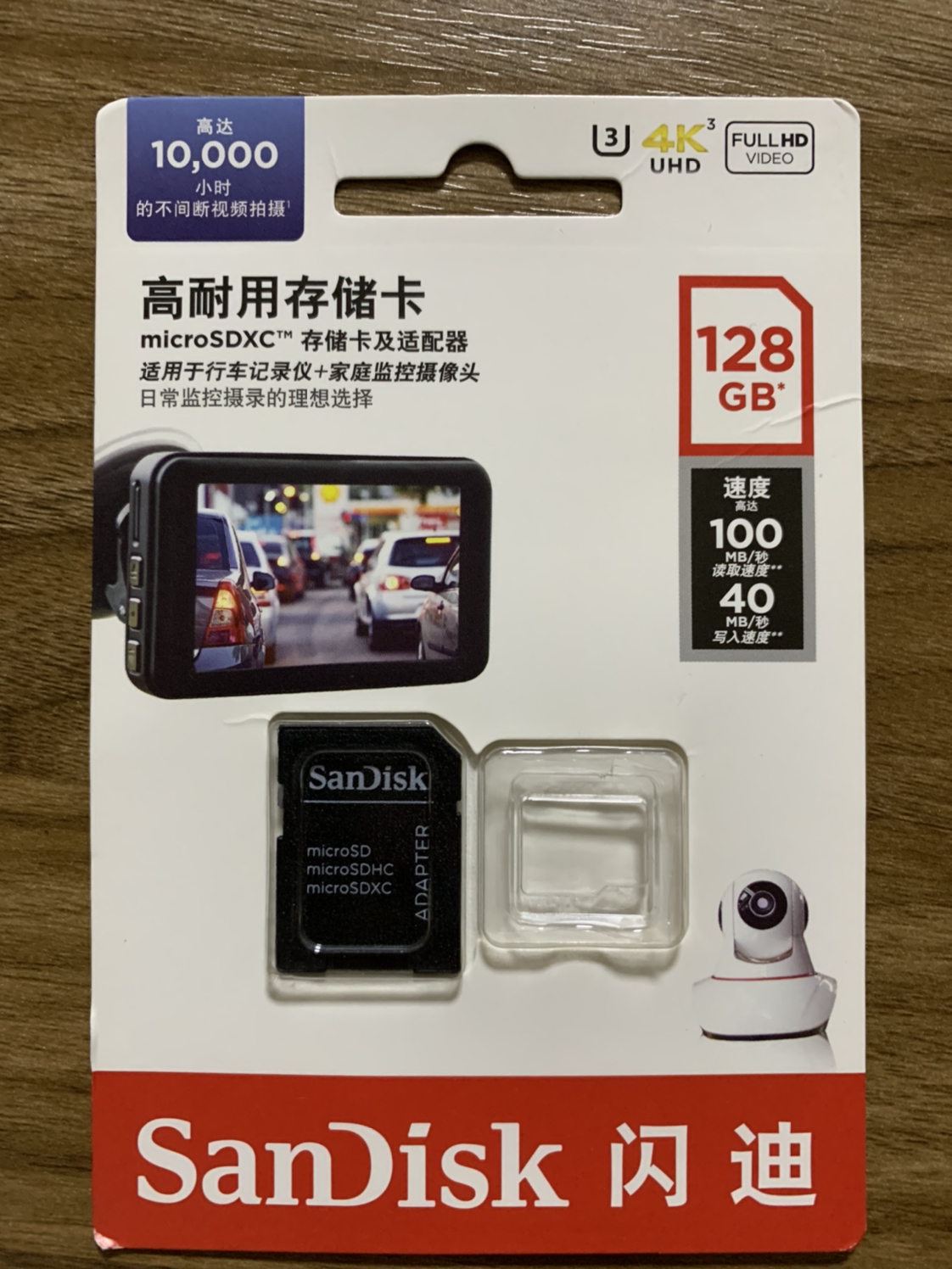 闪迪(sandisk)128gb tf卡 行车记录仪存储卡/安防监控专用内存卡micro