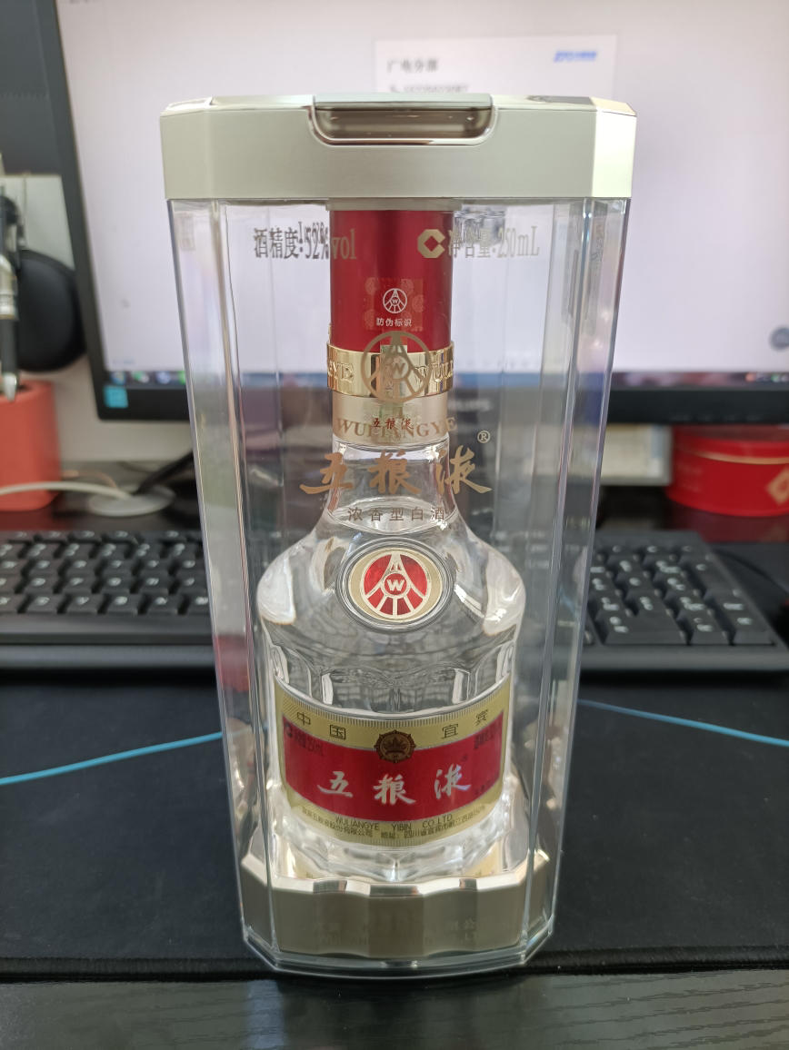 [华致酒行]五粮液第八代 浓香型白酒 52度250ml小酒版晒单图