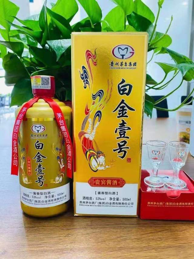 茅台白金酱酒A1图片