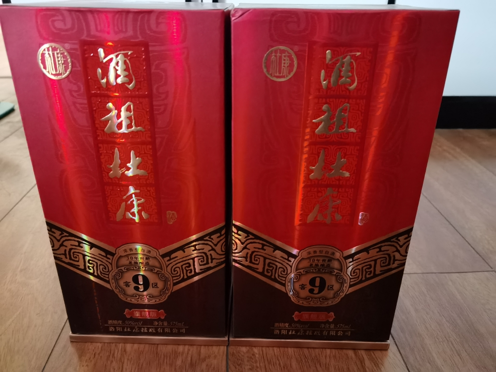 [酒厂直营]杜康酒祖9窖区575ml旗舰版浓香型白酒50度固态纯粮酿造白酒