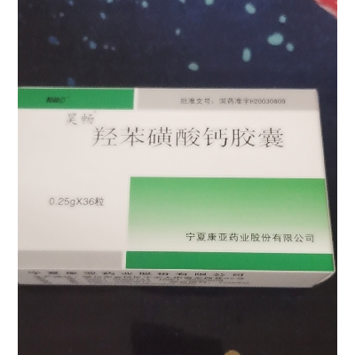 昊畅羟苯磺酸钙胶囊图片