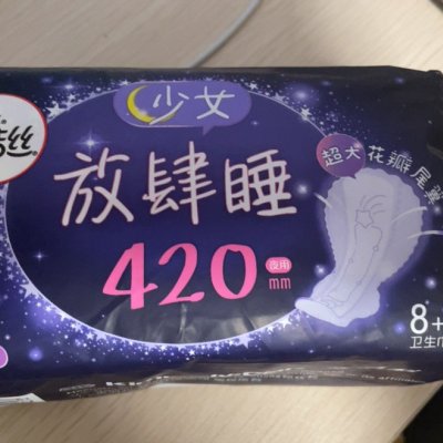 高洁丝放肆睡卫生巾420超长夜用9片*8包[72片]丝薄绵柔姨妈巾