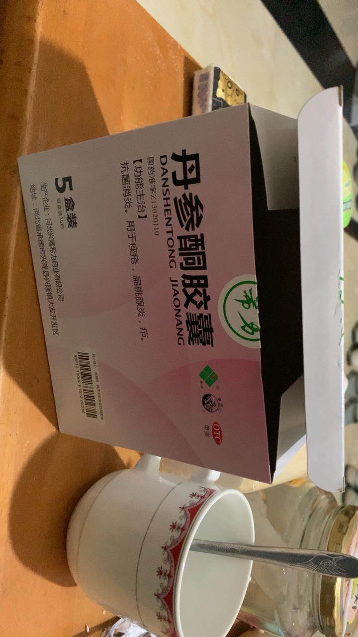 25g*36粒/盒*5盒抗菌消炎 用于痤疮 扁桃腺炎 疖晒单图