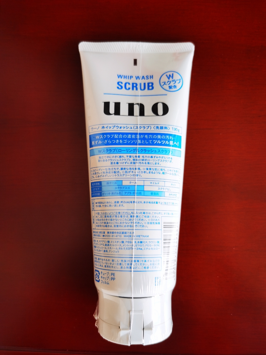 日本资生堂uno吾诺洗面奶泡沫控油深层清洁祛痘除螨去黑头去角质保湿