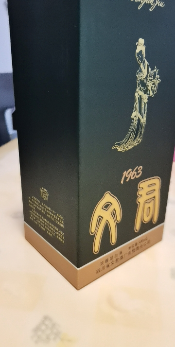 文君酒 白酒1963版 52度浓香型 500ml单瓶装 宴请送礼收藏剑南春集团晒单图