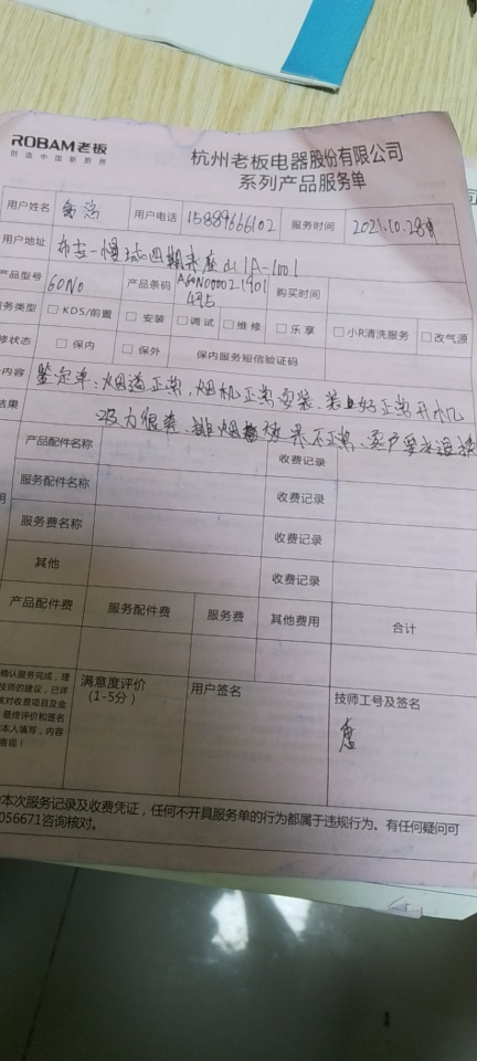 老板21m³双腔油烟机抽油烟机单烟机吸油烟机欧式大吸力脱排油烟机自营免拆洗顶吸油烟机烟机60X2晒单图