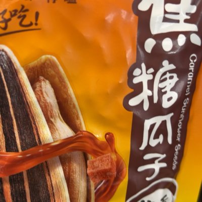 洽洽 坚果炒货 蓝袋 蜂蜜黄油味瓜子108g/袋(休闲零食)