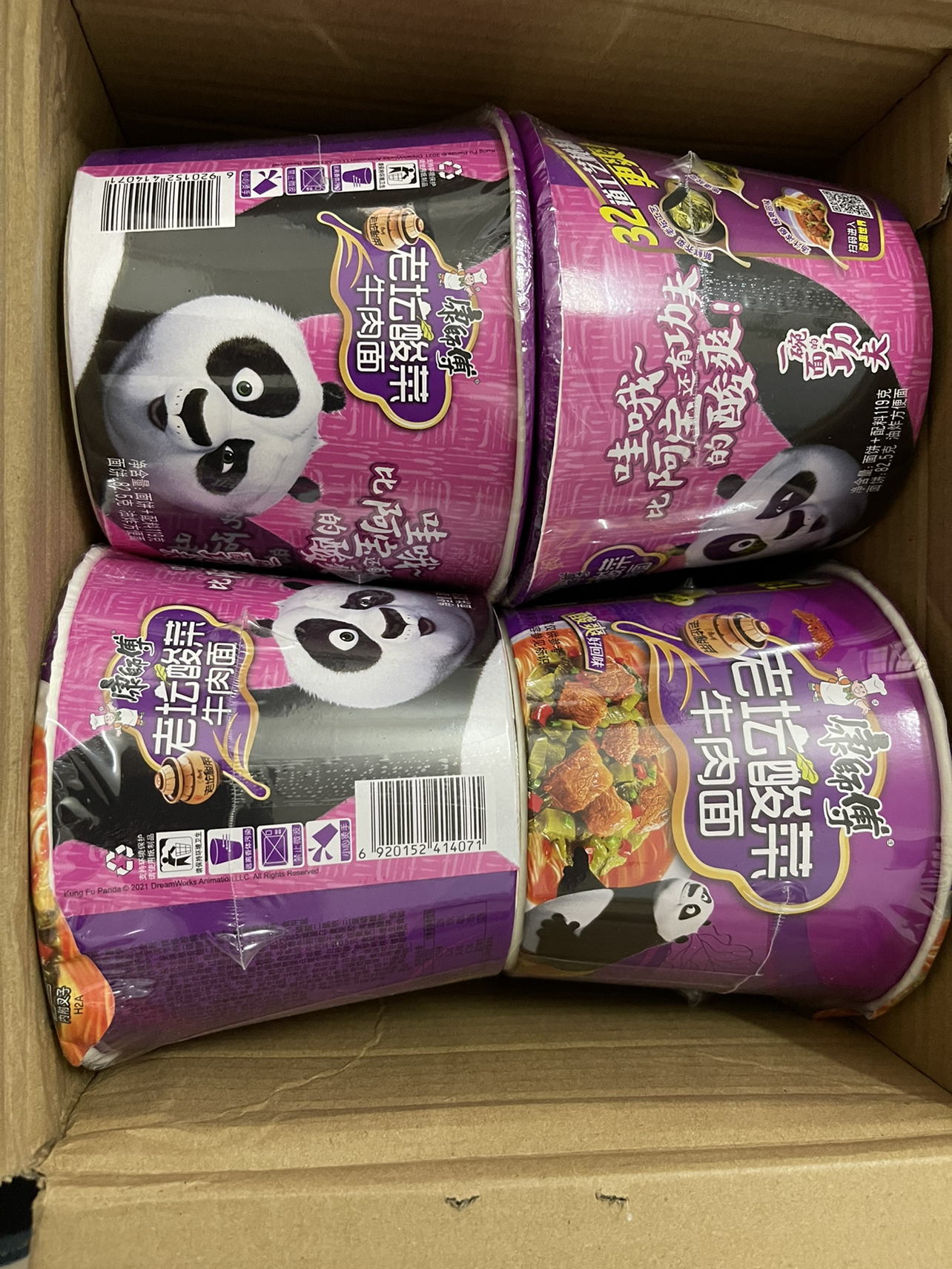 康师傅 方便面老坛酸菜牛肉面119g*12桶 速食泡面桶装面晒单图