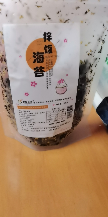 良时海 芝麻原味拌饭料 海鲜水产干货 海苔碎 即食紫菜碎拌饭料饭团拌饭海苔100g晒单图