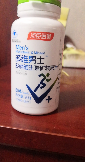 120片礼盒]汤臣倍健多维男士多种维生素矿物质片60片*2瓶 男士维生素