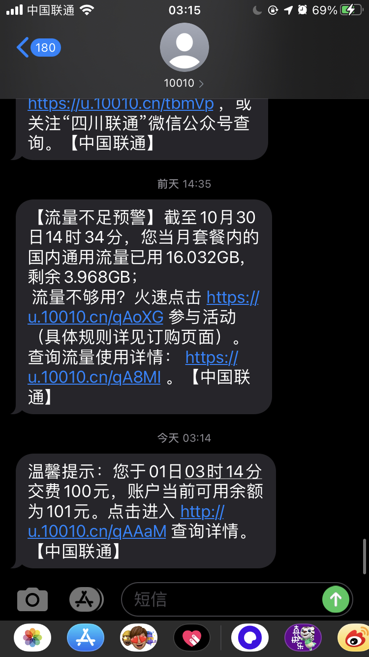 中国电信如何查询话费余额？如何查话费？