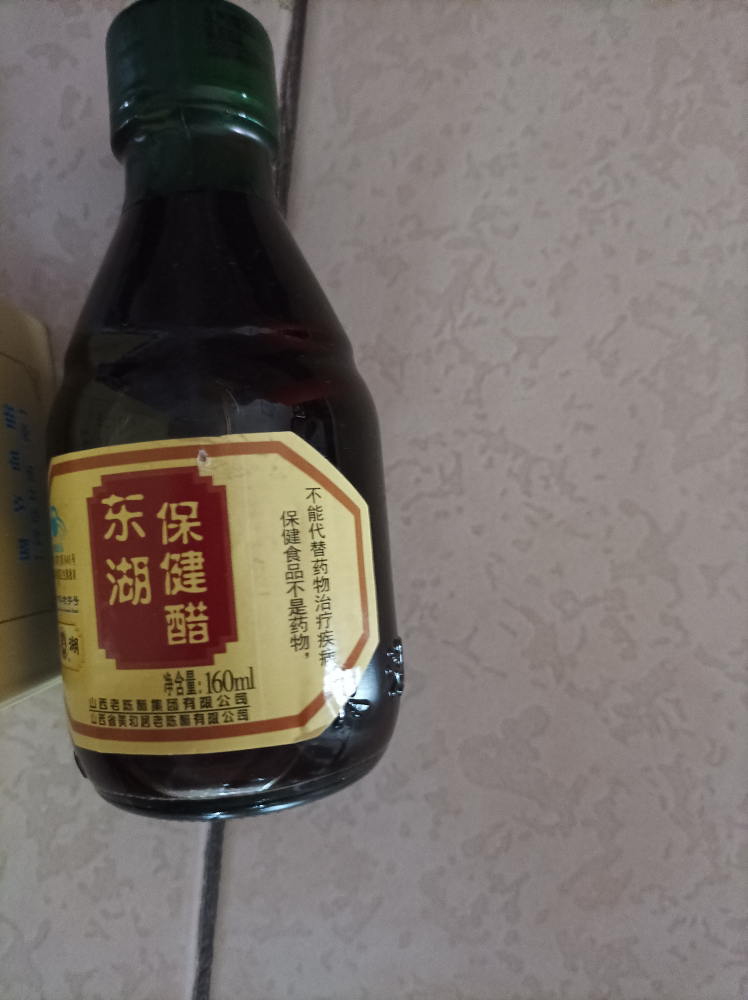 东湖保健醋礼盒160ml*4瓶山西特产晒单图
