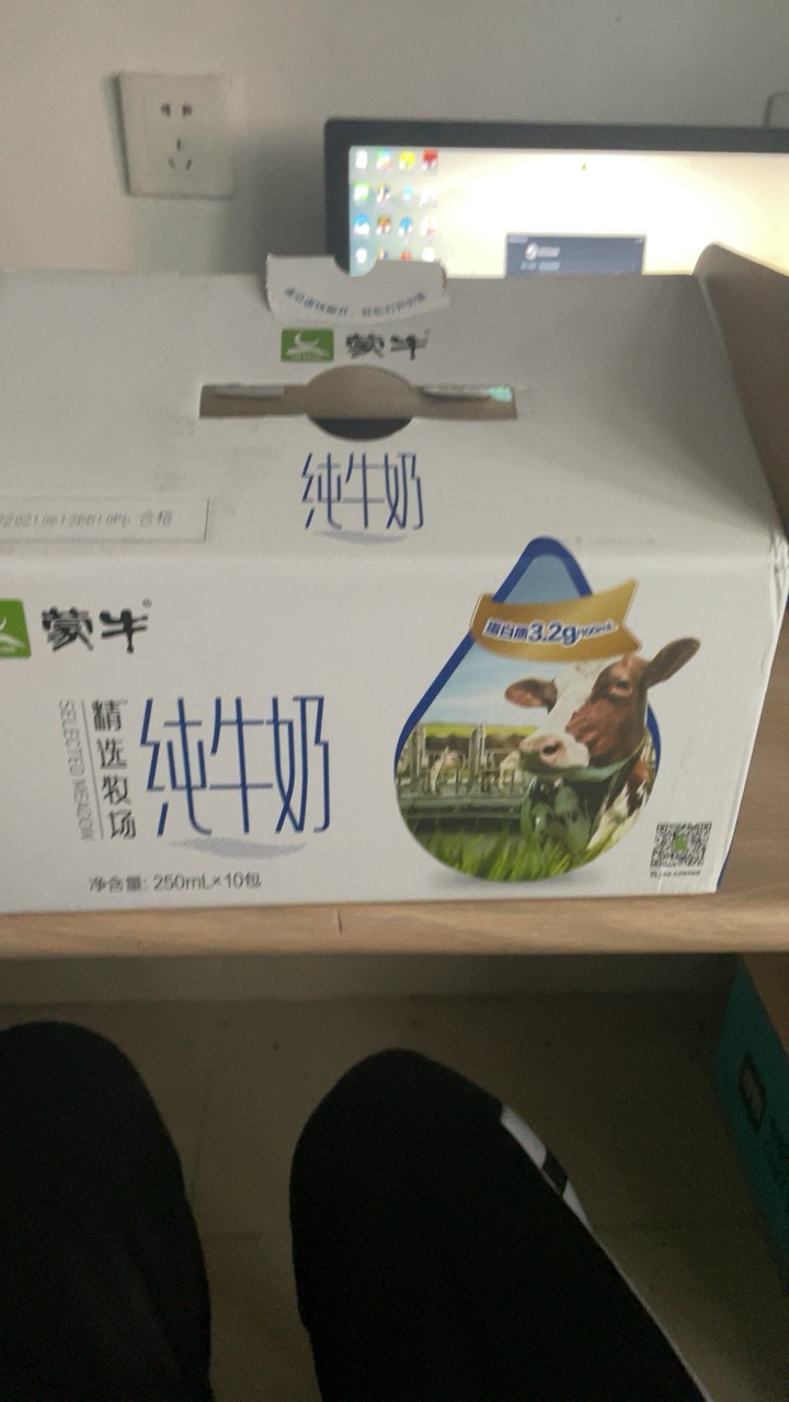 蒙牛牛奶包裝盒