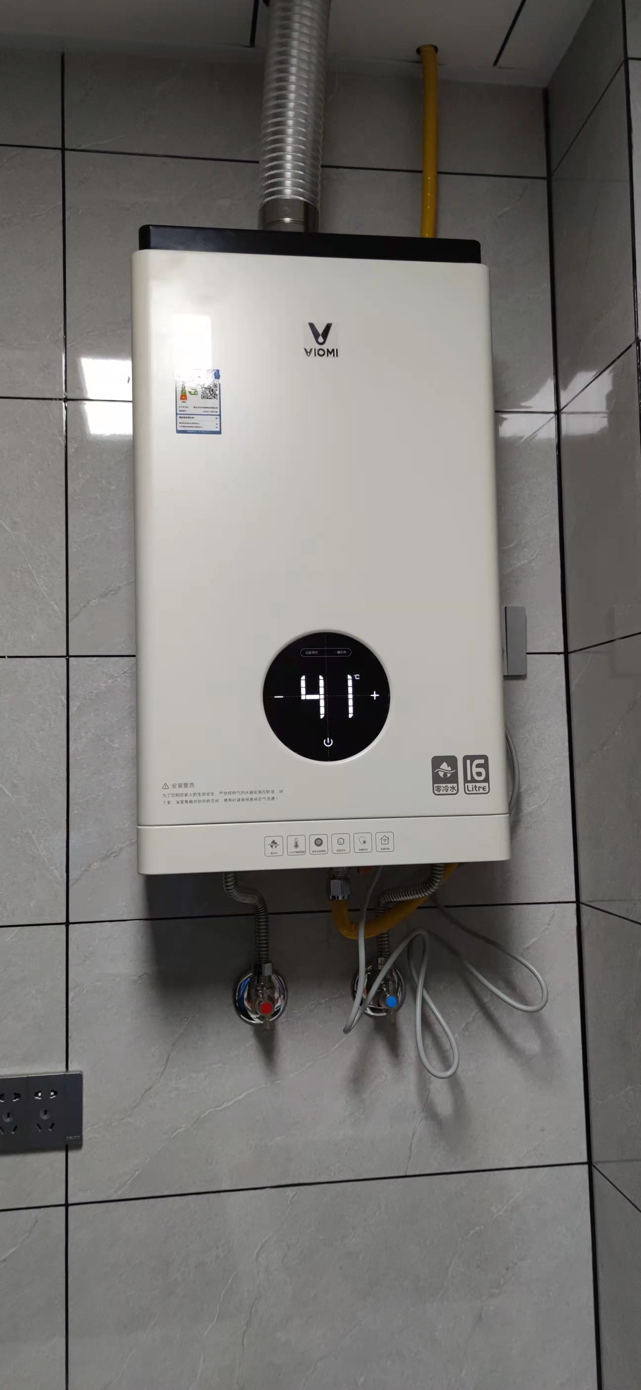 [自营]云米(viomi)zero零冷水燃气热水器(16升) 水气双调恒温系统