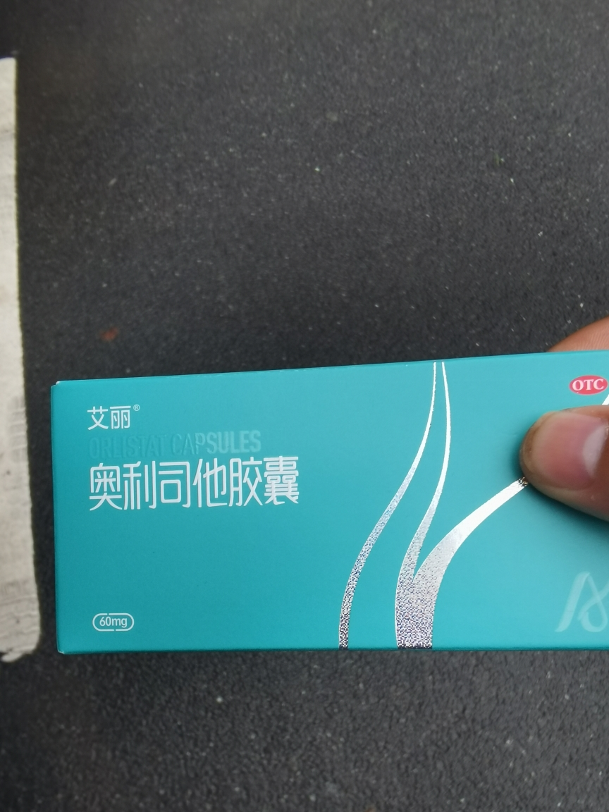 [温和排油6粒]艾丽奥利司他胶囊otc国药准字号减肥药减肥瘦身排油塑型