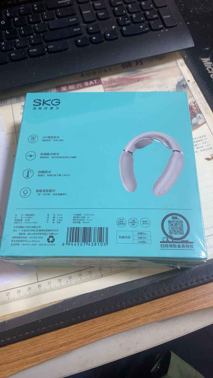 新年年会礼物skg颈椎按摩器k3倍护3款肩颈部按摩仪热敷脖子低频脉冲护