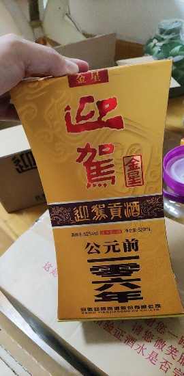 [酒厂自营]迎驾贡酒金星52度520ml*6瓶 浓香型整箱装白酒 纯粮食酿造