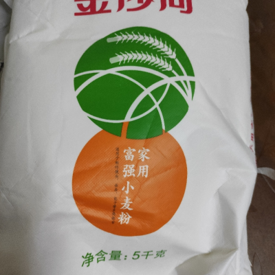 金沙河面粉50kg 家用小麦粉 富强中高筋烘焙全麦白面馒头粉油条包子