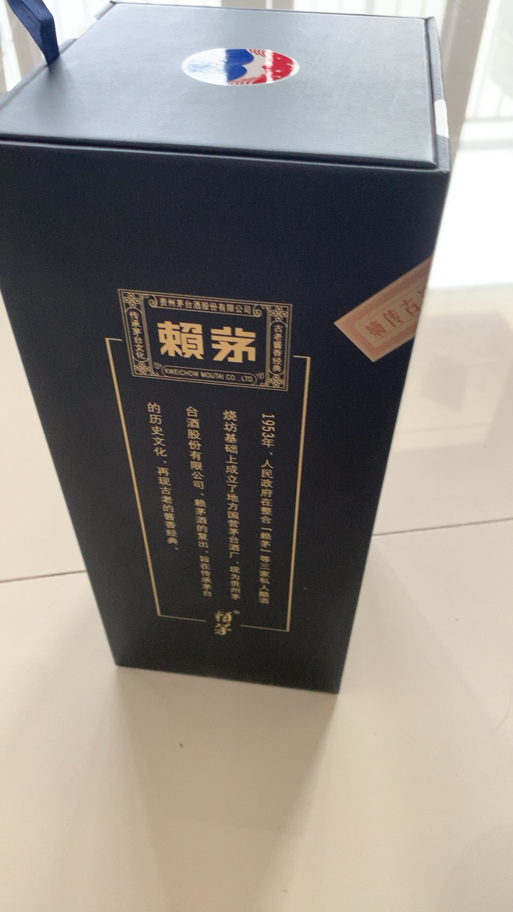 茅台 赖茅 传承蓝 酱香型 白酒 53度 500ml/盒×2 盒装单瓶装(賴茅)酱香型白酒晒单图