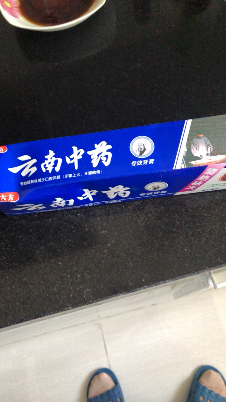 云南草本牙膏110g 清新口气晒单图