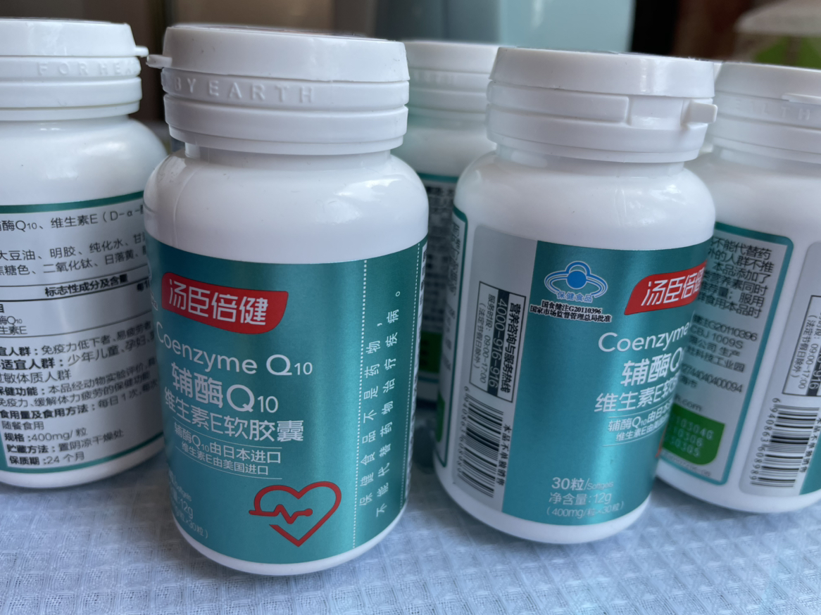 [实发120粒]汤臣倍健辅酶q10天然维生素e软胶囊60粒成人中老年增强