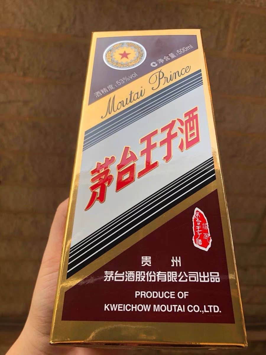 茅台 王子酒 酱色 53度500ml*6瓶 整箱装 酱香型白酒晒单图