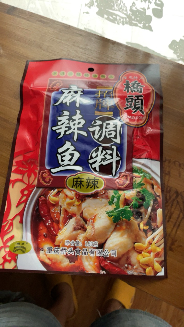 桥头 招牌麻辣鱼调料160g*2 袋装 麻辣味 调味品调味料 正宗川味麻辣