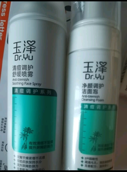 yu)净颜调护洁面泡150ml面部清洁水杨酸平衡水油男女学生修护痘肌洗面