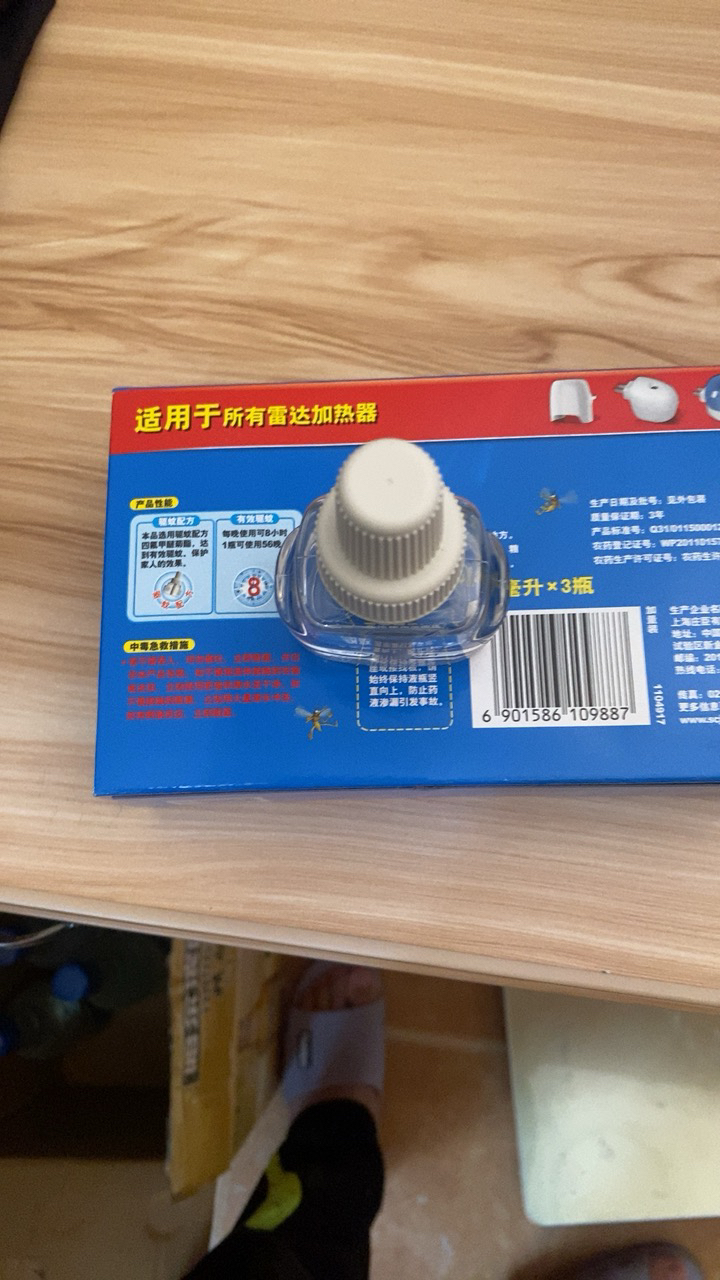 (raid)雷达电热蚊香液168晚 3瓶装 无香味驱蚊液 5个月用量 电蚊香