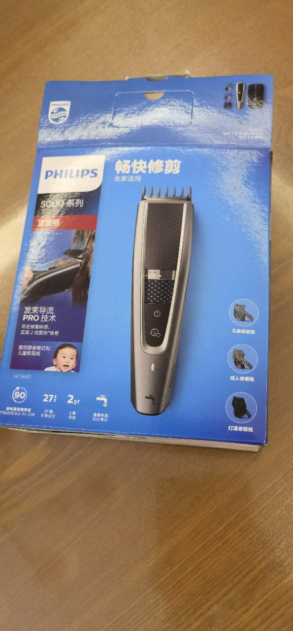 飞利浦(philips) 电动理发器 剃头电推子苏宁自营电推剪家用成人儿童