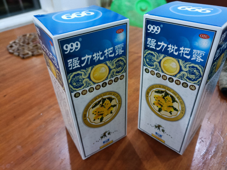 999强力枇杷露 225ml 养阴敛肺 止咳祛痰 用于支气管炎咳嗽晒单图