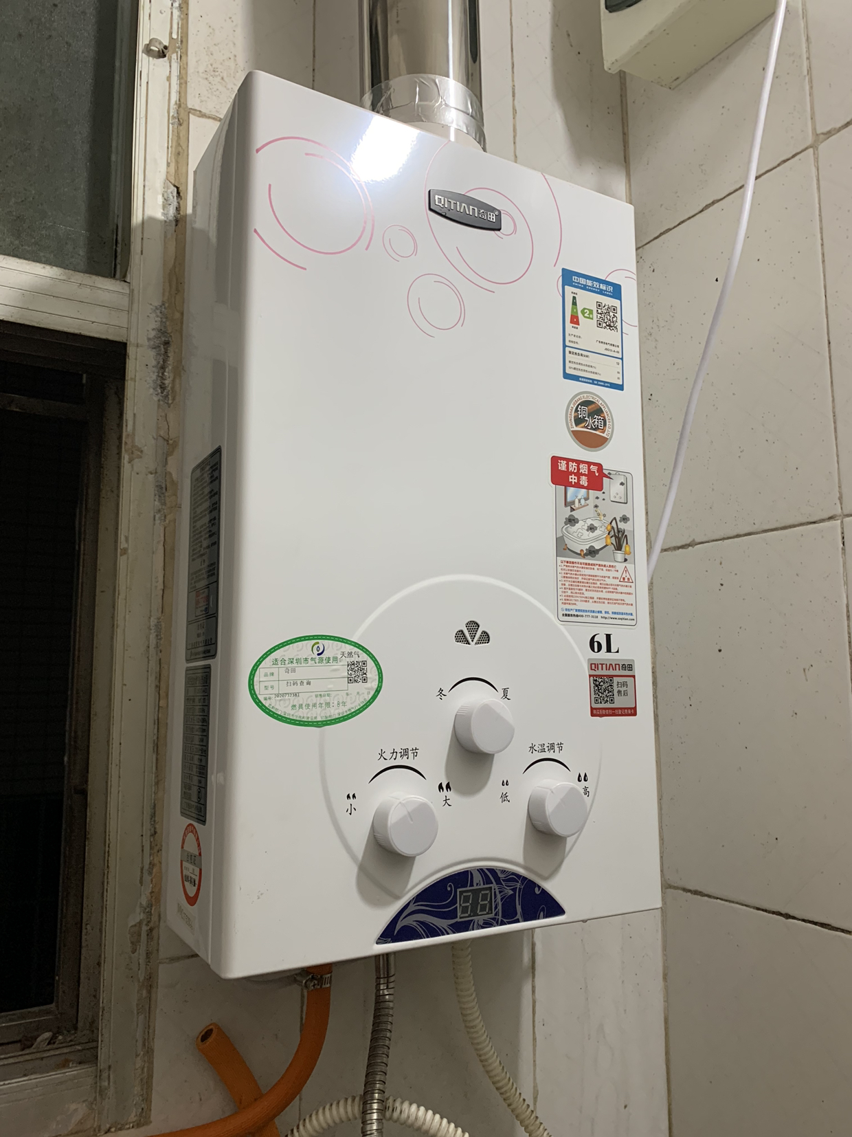 奇田热水器天然气