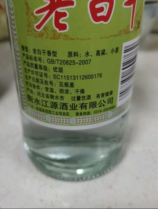 衡记老白干62度传统版500ml单瓶试饮装高度白酒晒单图