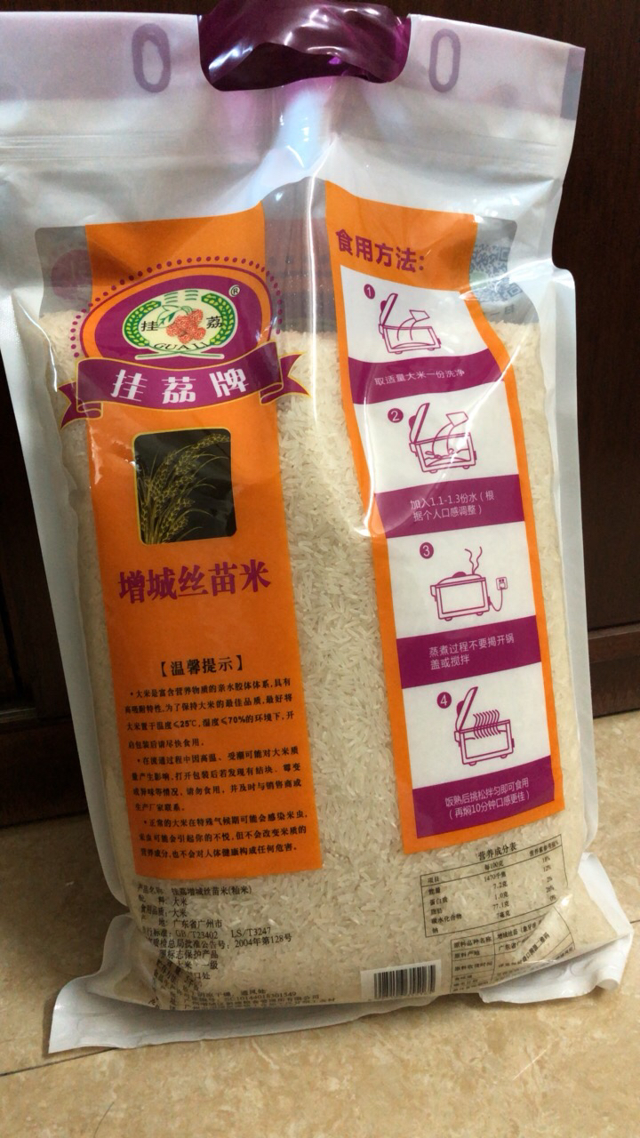 挂荔增城丝苗米5kg 地标产品(gfsi认可)10斤长粒米 南方籼米 正宗增城