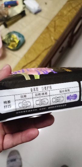 怡丽超薄纤巧棉柔姨妈巾12包100片日夜套组卫生巾晒单图