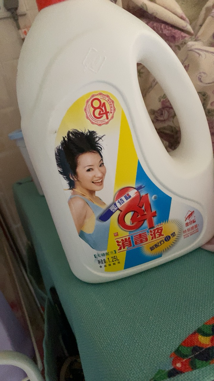 爱特福84消毒液1.25l八四消毒液家用漂白杀菌宠物除臭消毒水晒单图