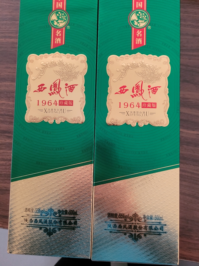 [酒厂直营]西凤酒55度1964珍藏版凤香型白酒500ml*2双瓶收藏送礼 (配