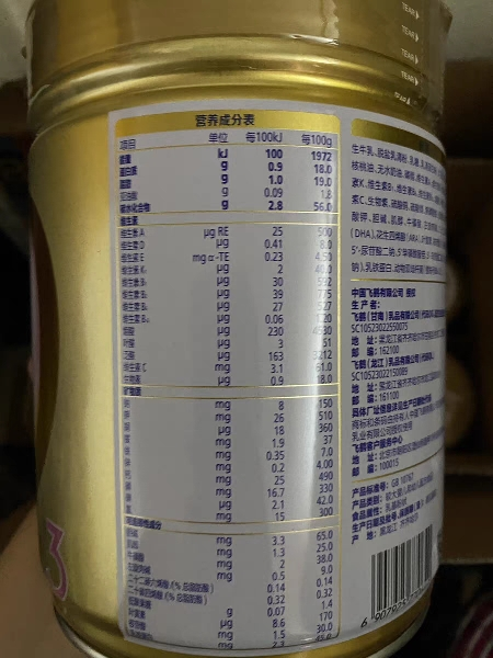 臻爱倍护配料表图片