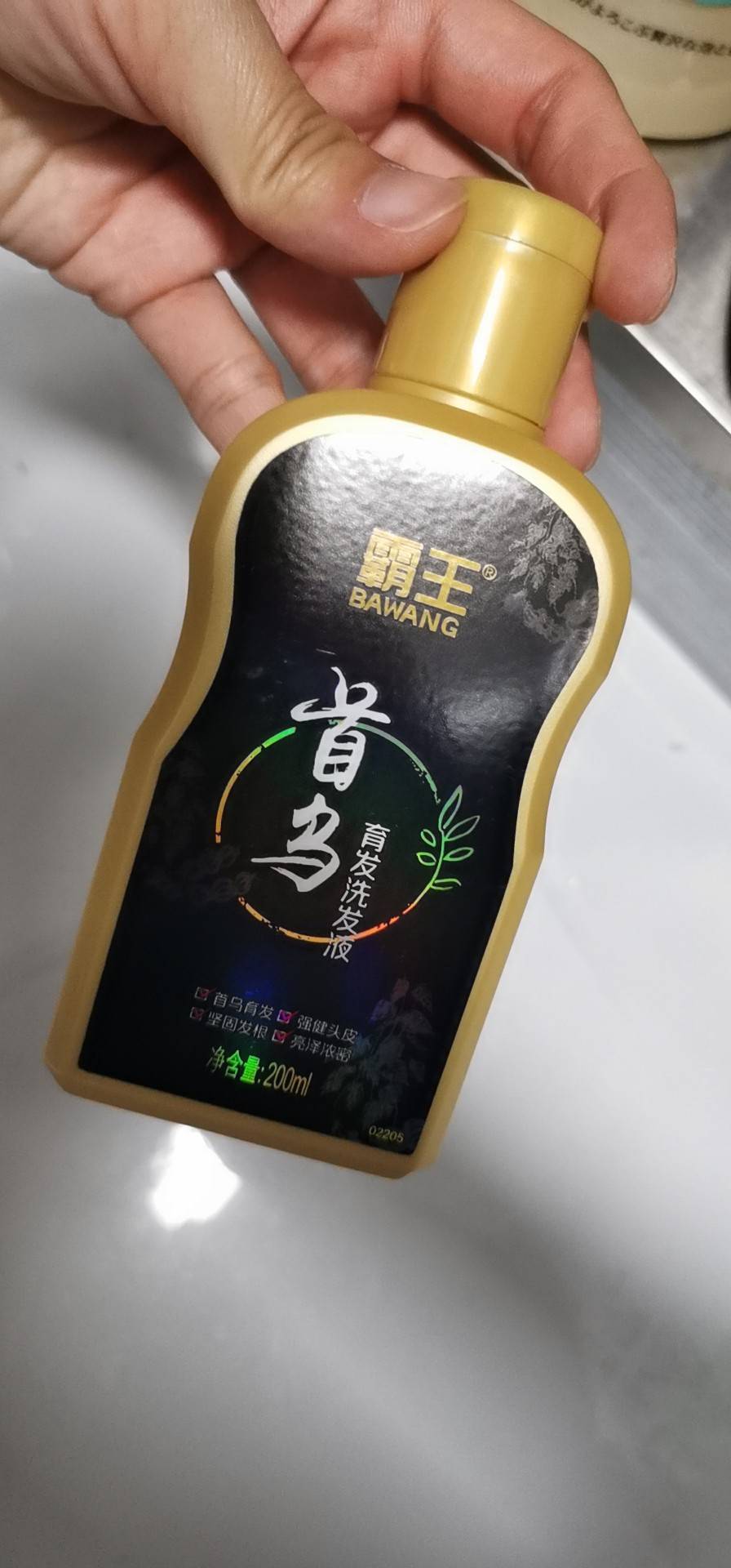 霸王首乌育发洗发水防脱膏洗护套装 首乌育发洗发液200ml 头皮营养液