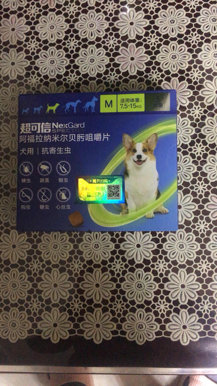 [防伪可查]超可信nexgard spectra内外同驱狗狗虱子跳蚤蜱虫钩虫蛔虫