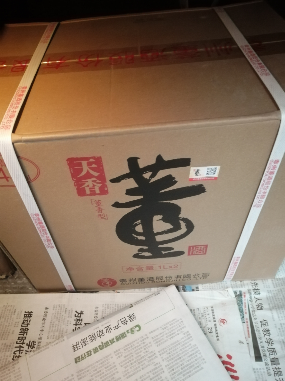 董酒天香54度1000ml*2盒 整箱装董香型白酒 纯粮酿造晒单图
