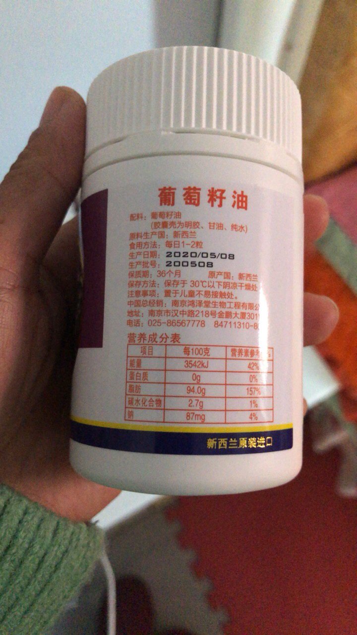 [买2送1]san peter圣彼德葡萄籽油软胶囊60粒/瓶全身美白美颜淡斑去黑