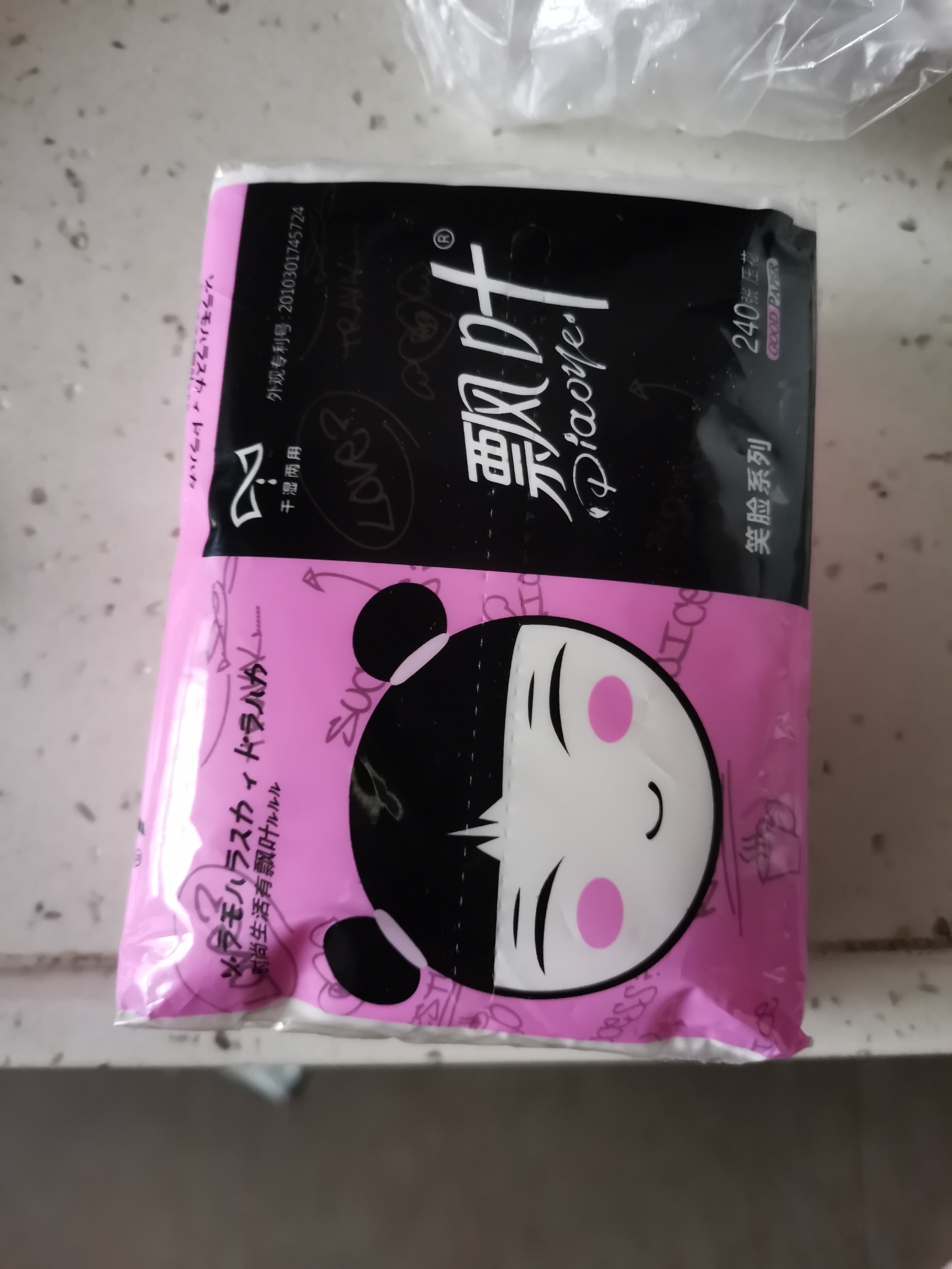 [1包装]飘叶原生木浆抽纸纸巾 240张加宽120*180mm 三层加厚卫生纸